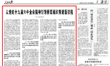 �������Ո󡷿��l(f��)�Ї��S(li��n)�h�M�������£����h��ʮ�Ō�����ȫ���������I�S(li��n)�M���^�M������