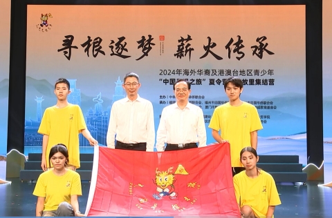 高峰出席2024“中國(guó)尋根之旅”夏令營(yíng)開、閉營(yíng)儀式并調(diào)研