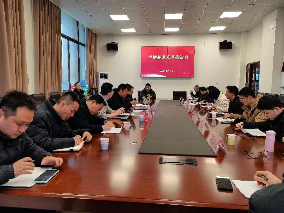 2025年2月12日，蘭博基尼項(xiàng)目推進(jìn)會(huì)在樂(lè)山味道·食品飲料產(chǎn)業(yè)園召開(kāi) 2025.2.12