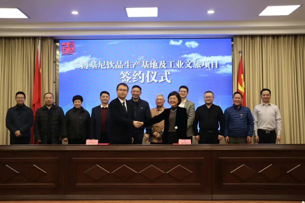 2024.12.18市中區(qū)經(jīng)濟(jì)合作局與美楹新能源投資（廈門(mén)）有限公司簽訂蘭博基尼飲品生產(chǎn)基地及工業(yè)文旅項(xiàng)目投資合作協(xié)議