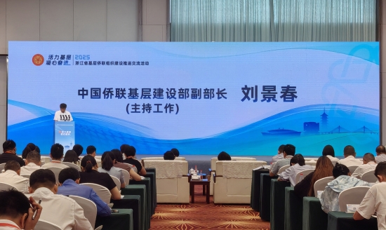 基層建設部副部長劉景春赴溫州瑞安出席浙江省基層僑聯組織建設…