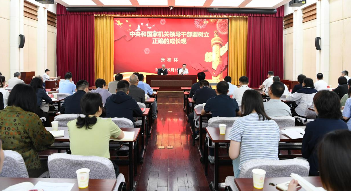 中國僑聯舉辦“黨建引領·僑心向黨”思政大課堂專家輔導講座